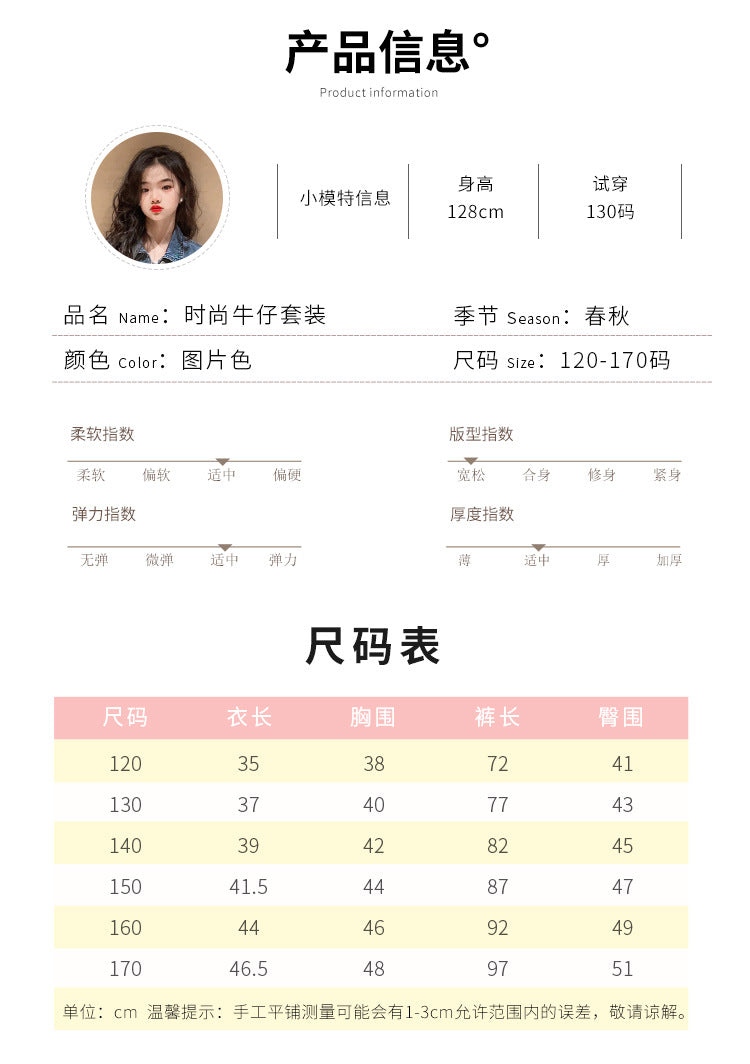 Girls' Autumn Set with Denim Jacket and Jeans, Girls' Denim Suit, Durable and Wear-resistant Children's Clothing